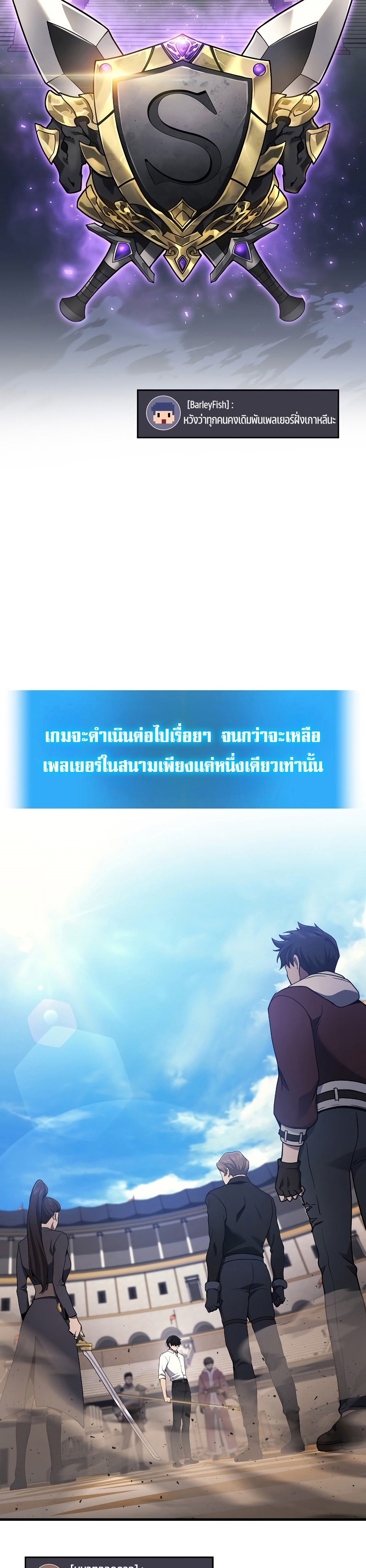 The Martial God Who Regressed Back to Level 2 ตอนที่ 44 หน้า 27