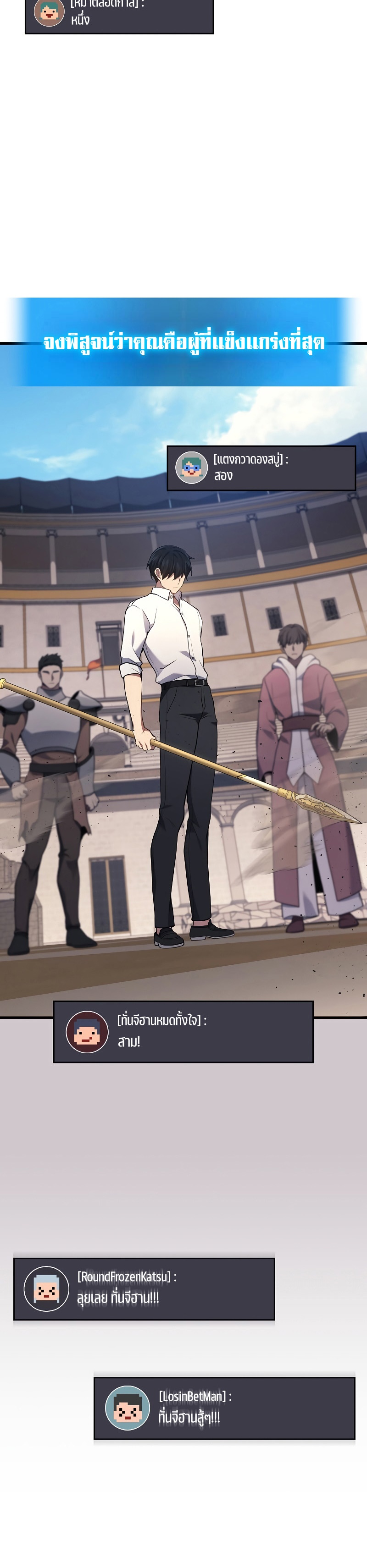 The Martial God Who Regressed Back to Level 2 ตอนที่ 44 หน้า 28