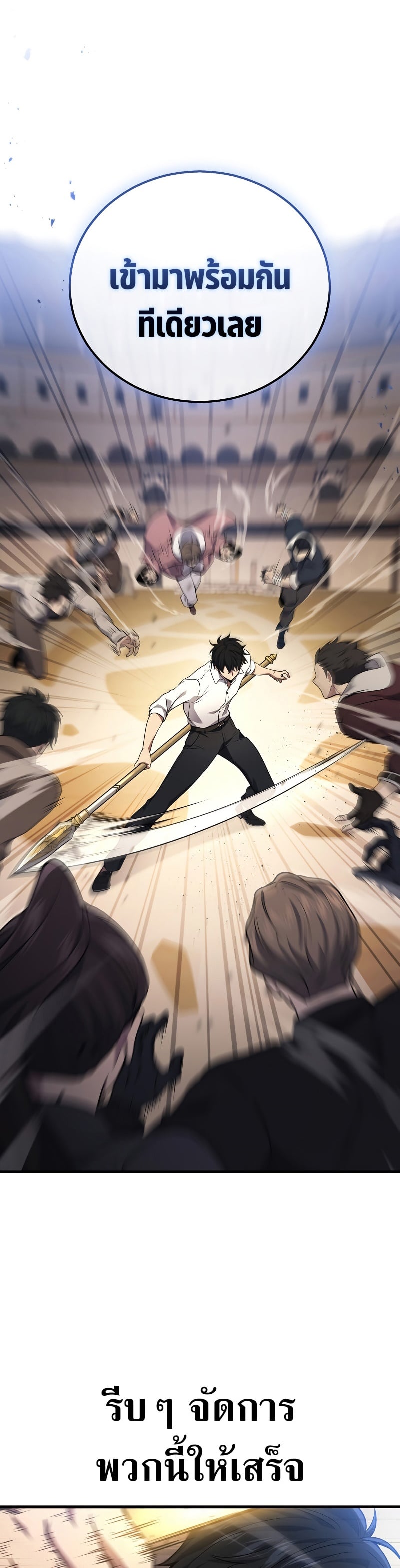 The Martial God Who Regressed Back to Level 2 ตอนที่ 44 หน้า 30