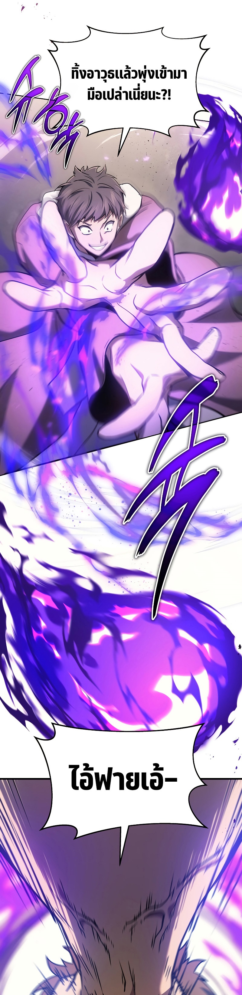 The Martial God Who Regressed Back to Level 2 ตอนที่ 44 หน้า 35