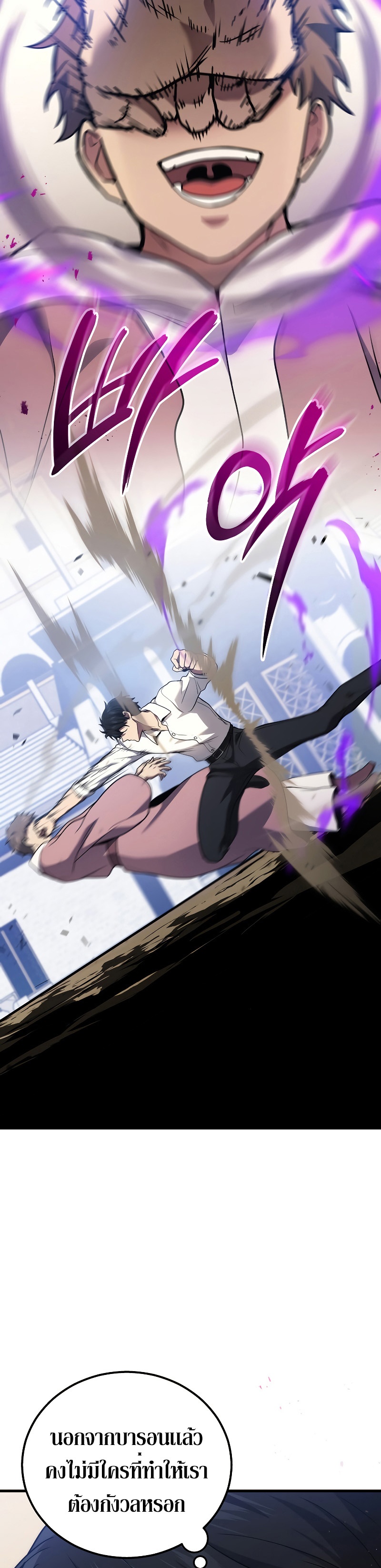 The Martial God Who Regressed Back to Level 2 ตอนที่ 44 หน้า 36