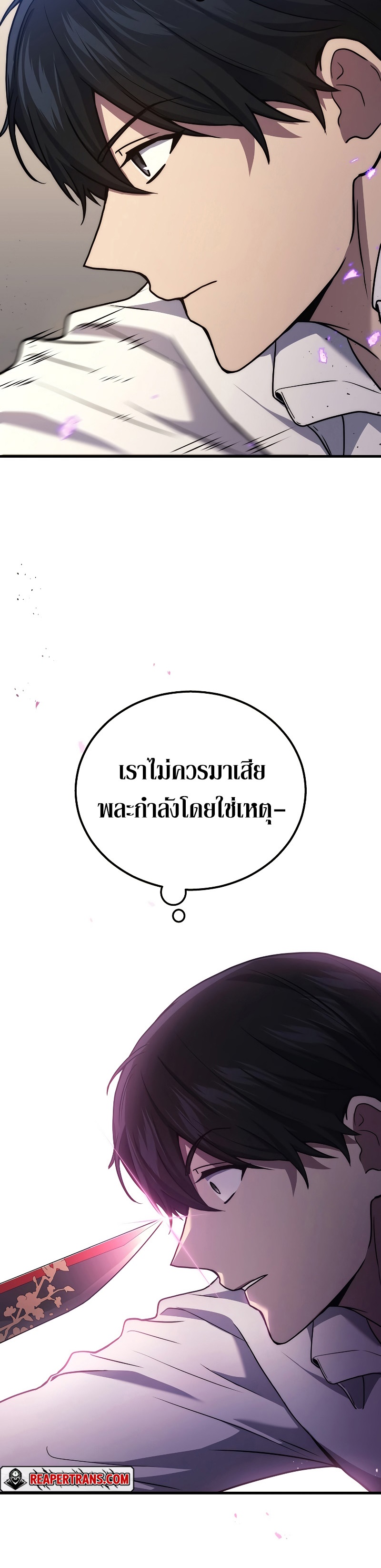 The Martial God Who Regressed Back to Level 2 ตอนที่ 44 หน้า 37