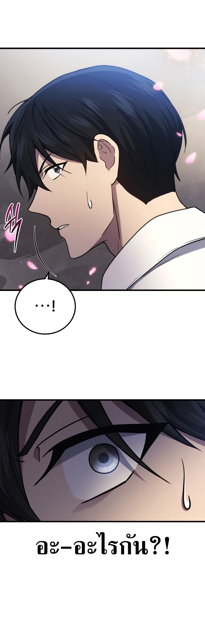 The Martial God Who Regressed Back to Level 2 ตอนที่ 44 หน้า 40