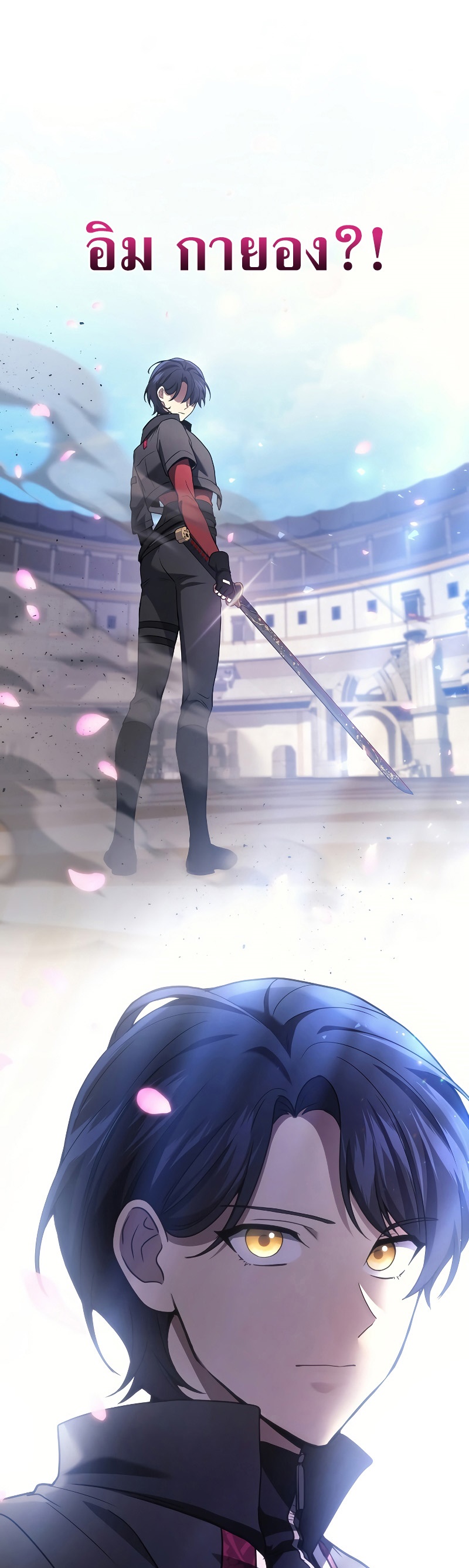 The Martial God Who Regressed Back to Level 2 ตอนที่ 44 หน้า 41