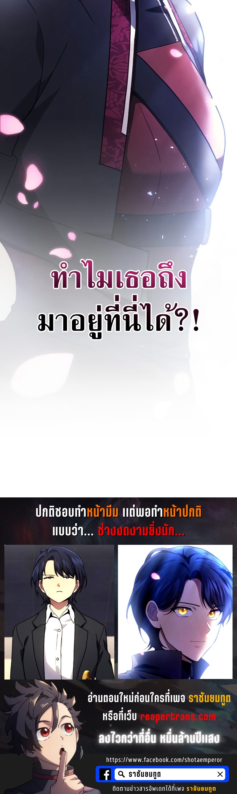 The Martial God Who Regressed Back to Level 2 ตอนที่ 44 หน้า 42