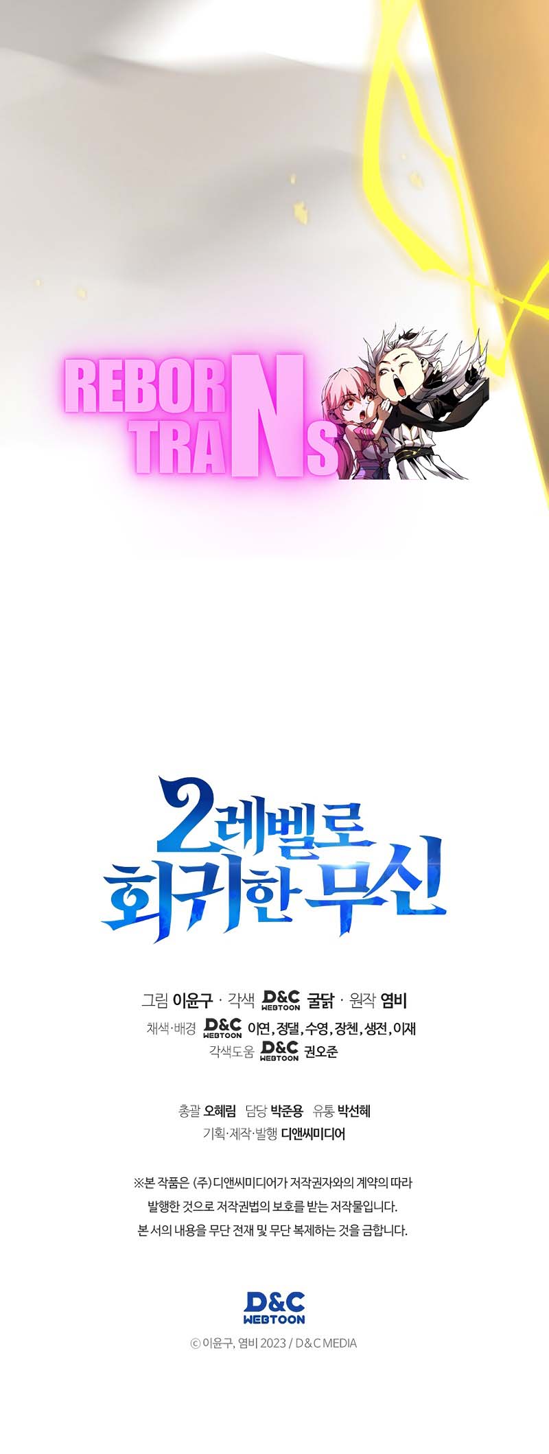 The Martial God Who Regressed Back to Level 2 ตอนที่ 85 หน้า 12