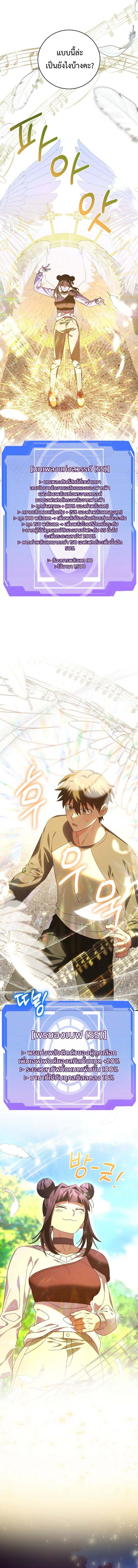 Master of All Skills ตอนที่ 23 หน้า 13