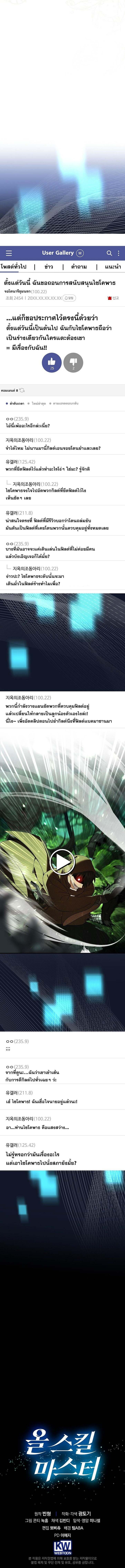 Master of All Skills ตอนที่ 23 หน้า 15