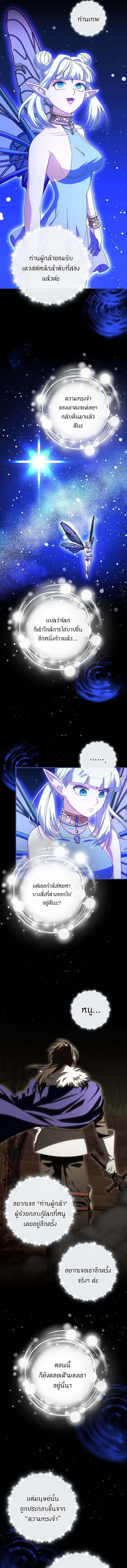 Master of All Skills ตอนที่ 23 หน้า 5