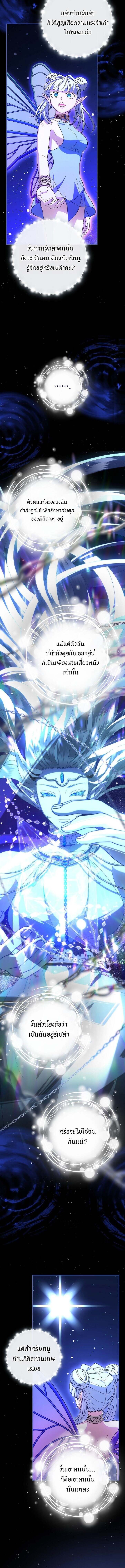 Master of All Skills ตอนที่ 23 หน้า 6