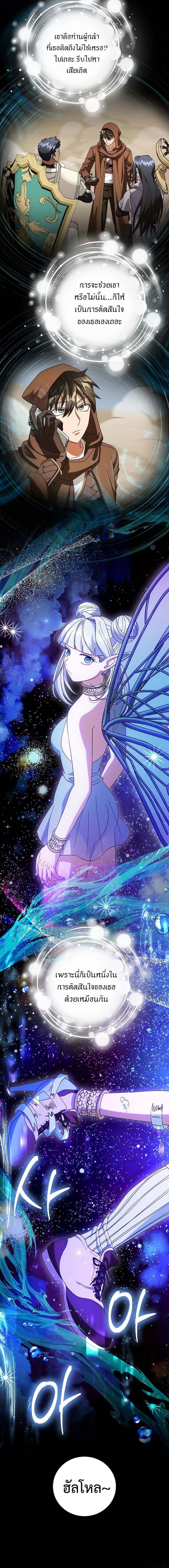 Master of All Skills ตอนที่ 23 หน้า 8