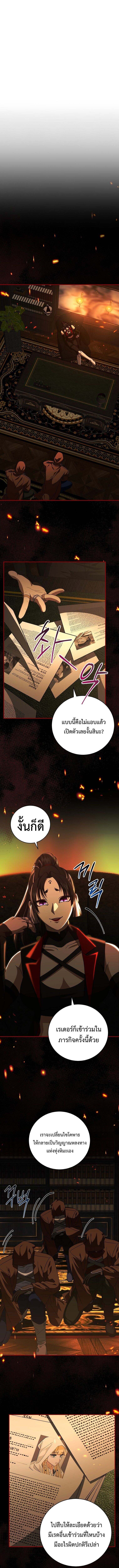 Master of All Skills ตอนที่ 24 หน้า 15