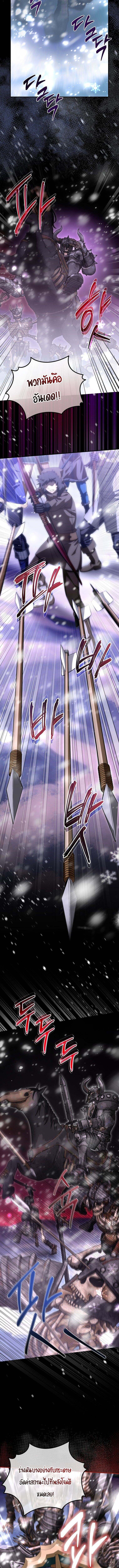 Master of All Skills ตอนที่ 25 หน้า 10