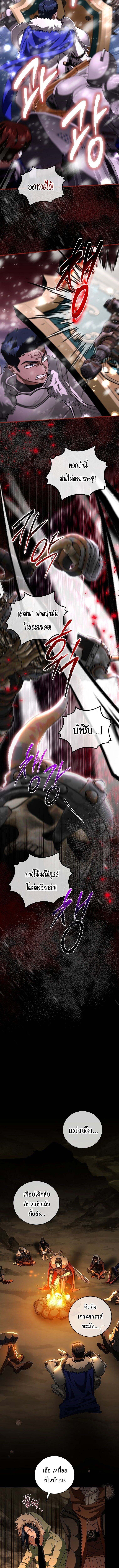 Master of All Skills ตอนที่ 25 หน้า 11