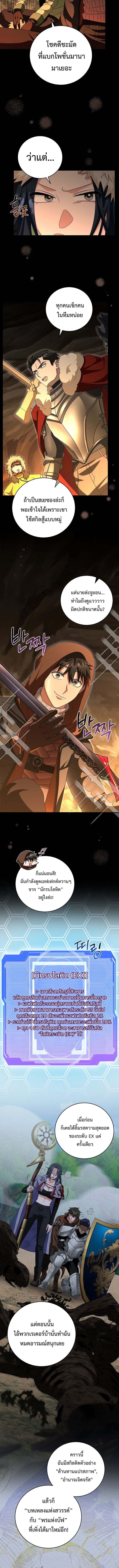 Master of All Skills ตอนที่ 25 หน้า 12