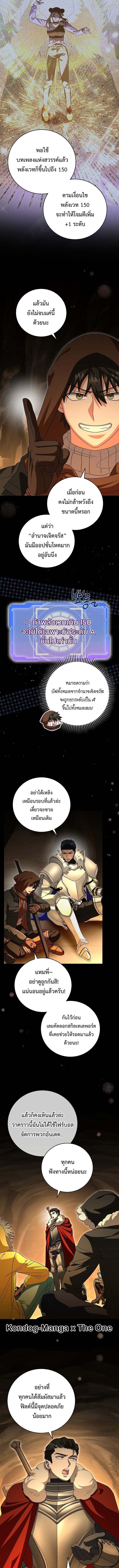 Master of All Skills ตอนที่ 25 หน้า 13