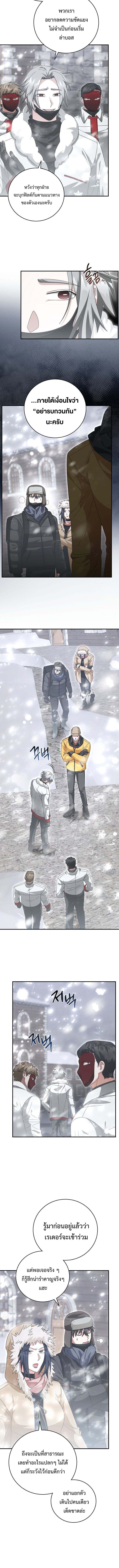 Master of All Skills ตอนที่ 25 หน้า 7