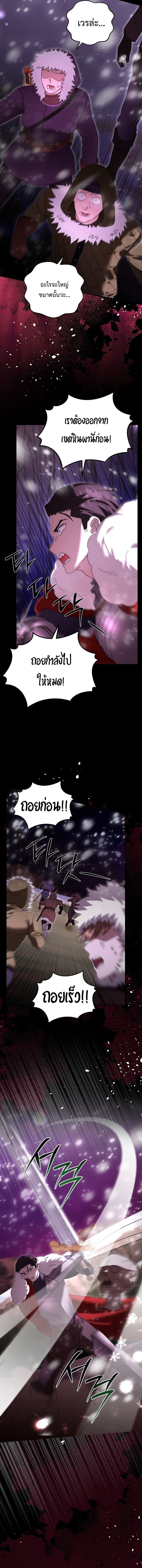 Master of All Skills ตอนที่ 27 หน้า 12