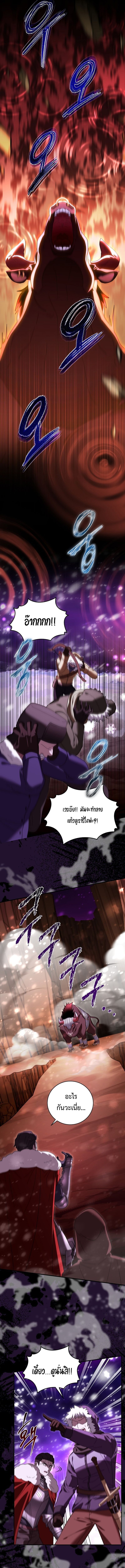 Master of All Skills ตอนที่ 27 หน้า 14