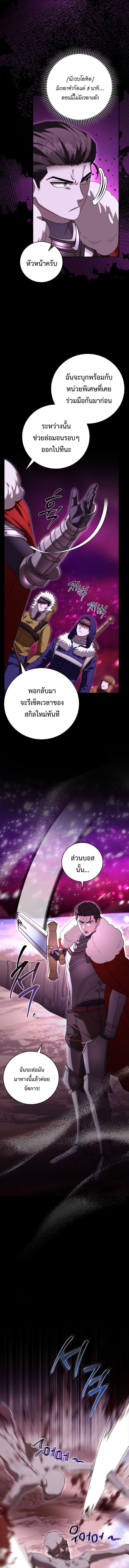 Master of All Skills ตอนที่ 27 หน้า 9