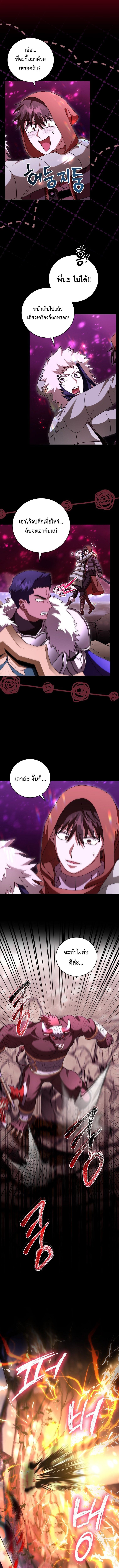 Master of All Skills ตอนที่ 29 หน้า 10