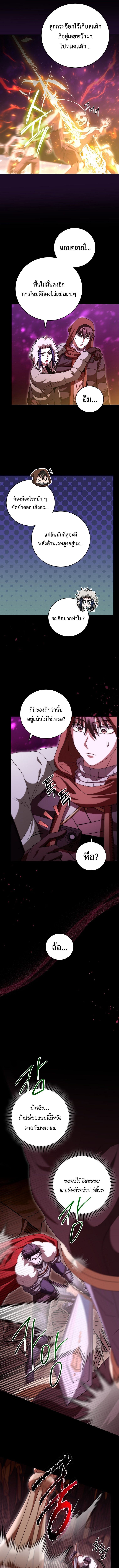 Master of All Skills ตอนที่ 29 หน้า 12