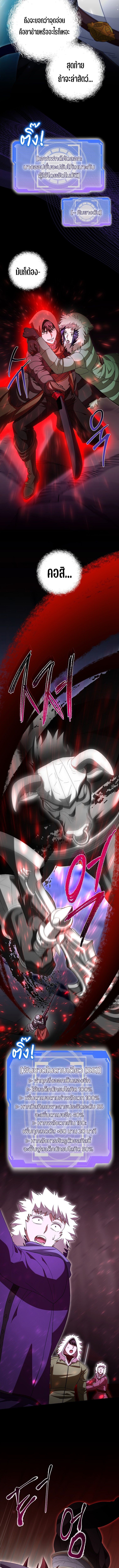 Master of All Skills ตอนที่ 29 หน้า 14