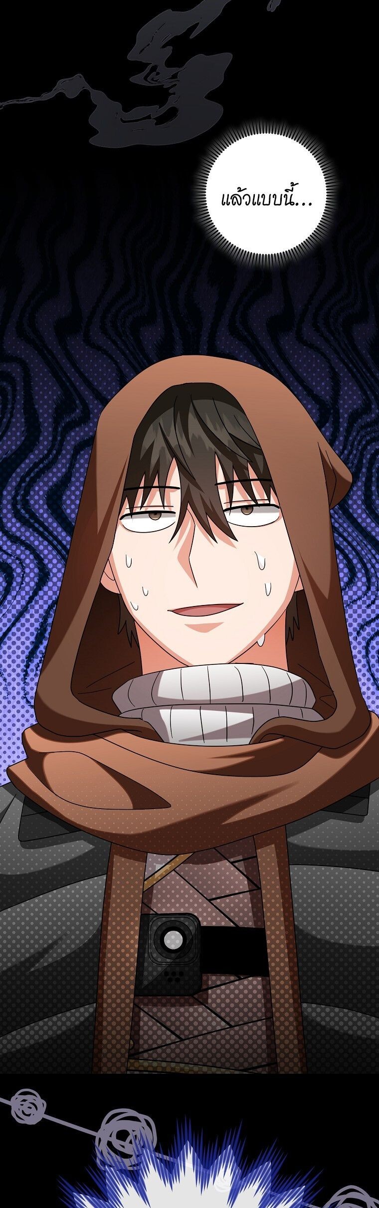 Master of All Skills ตอนที่ 29 หน้า 16