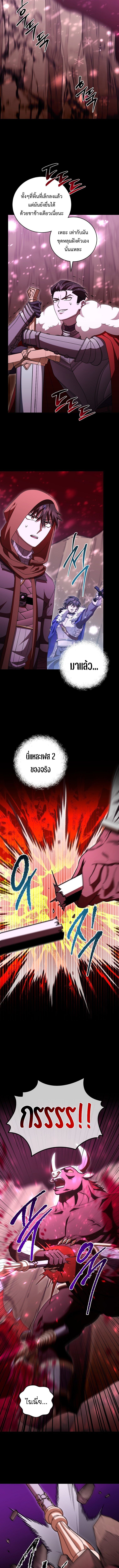 Master of All Skills ตอนที่ 29 หน้า 4