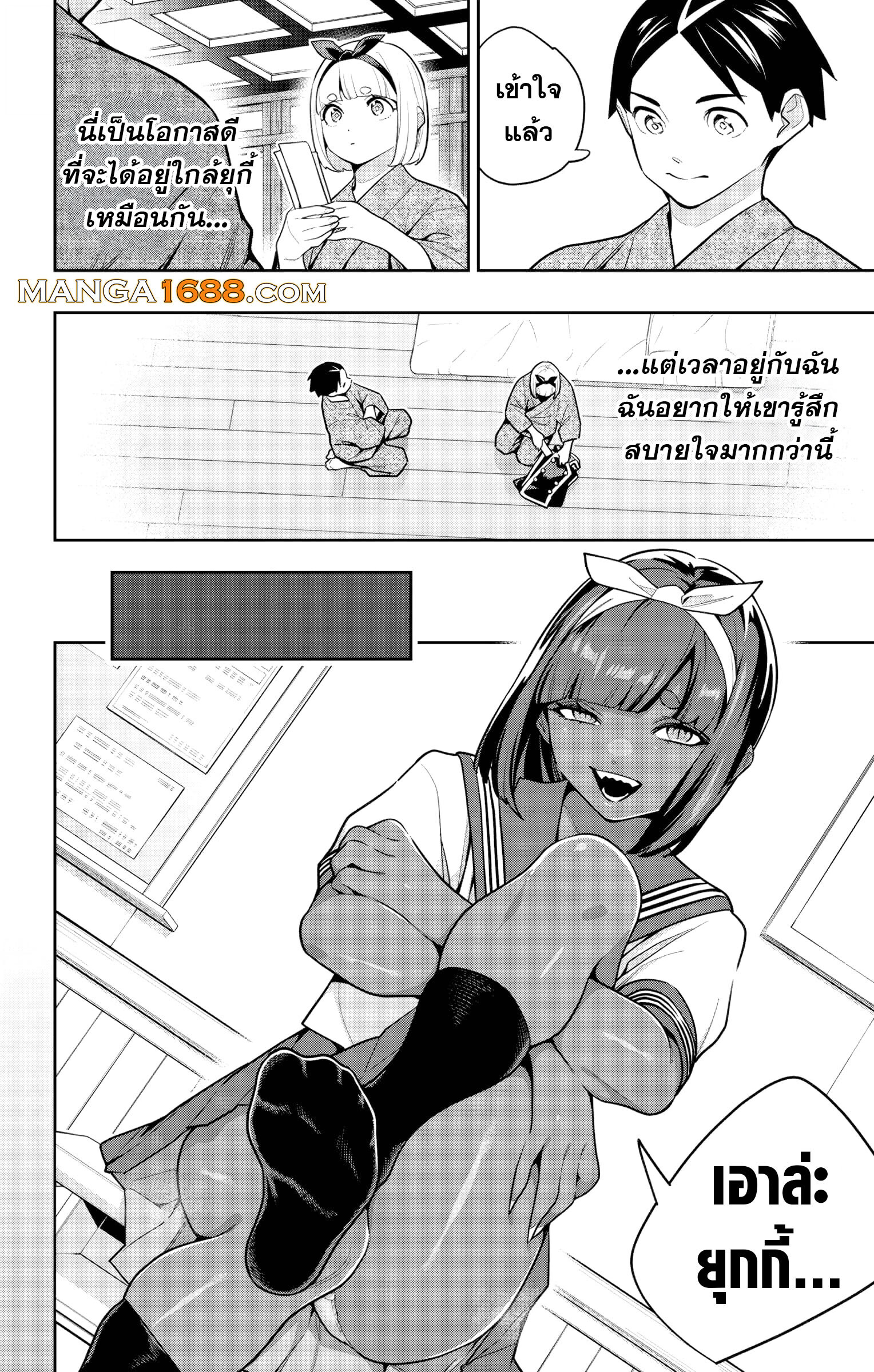 Mato Seihei no Slave ตอนที่ 162 หน้า 12