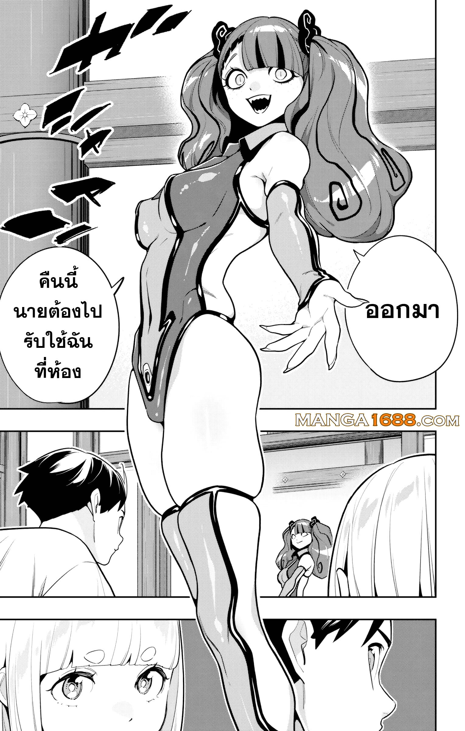 Mato Seihei no Slave ตอนที่ 162 หน้า 15