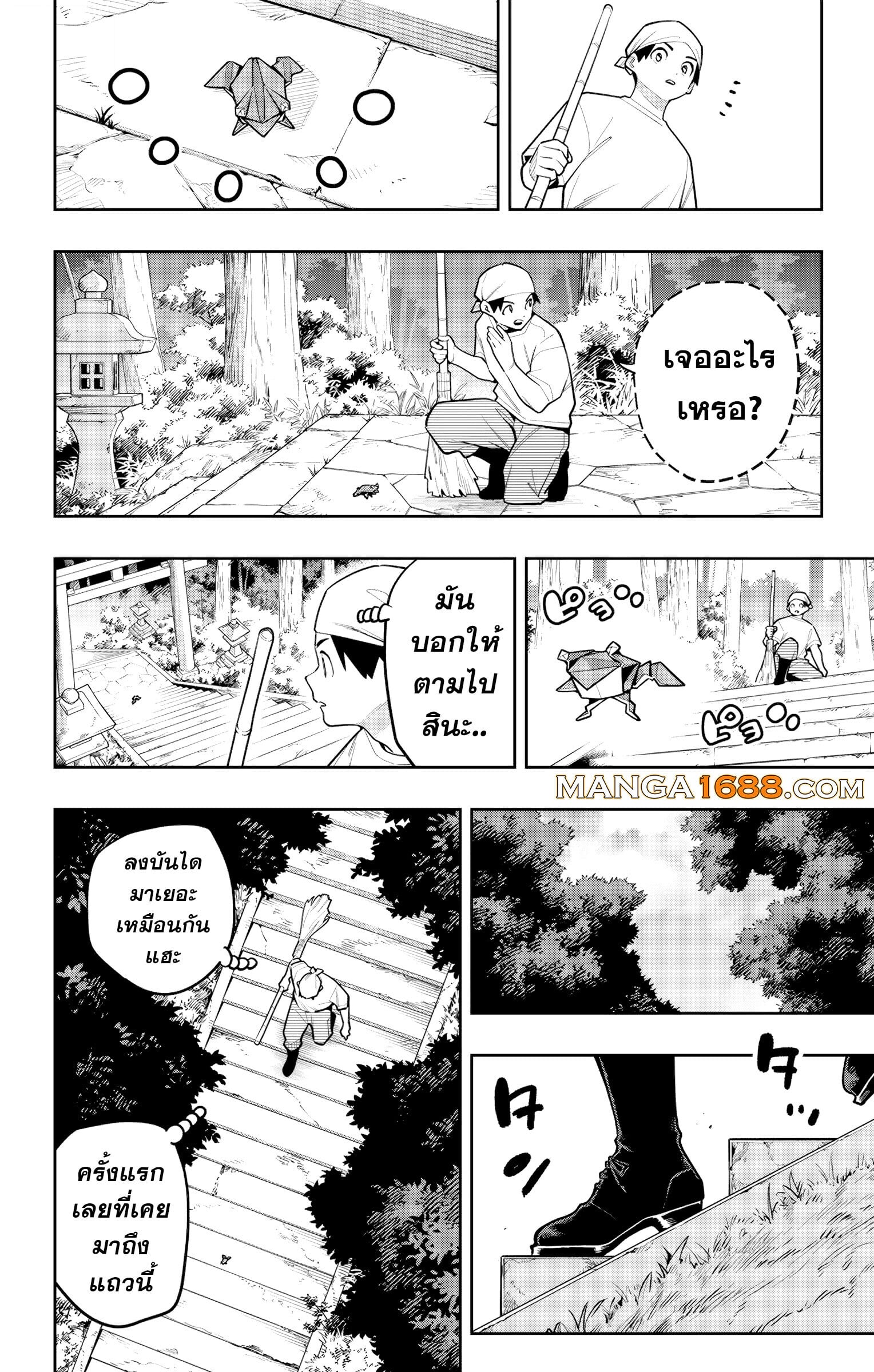 Mato Seihei no Slave ตอนที่ 162 หน้า 8