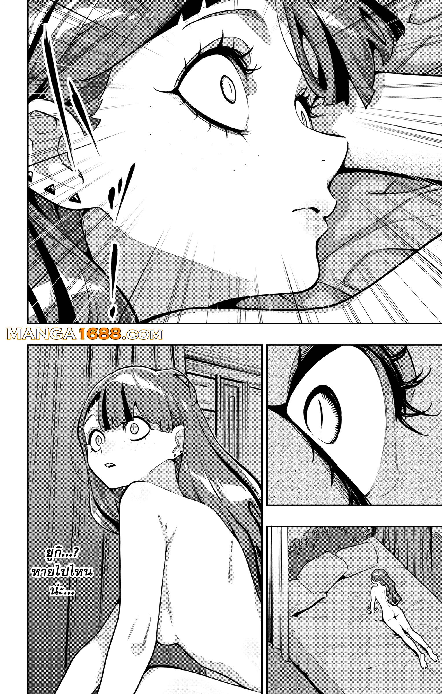 Mato Seihei no Slave ตอนที่ 163 หน้า 14