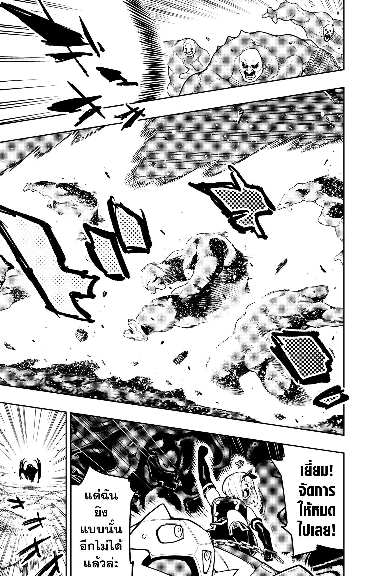 Mato Seihei no Slave ตอนที่ 163 หน้า 19