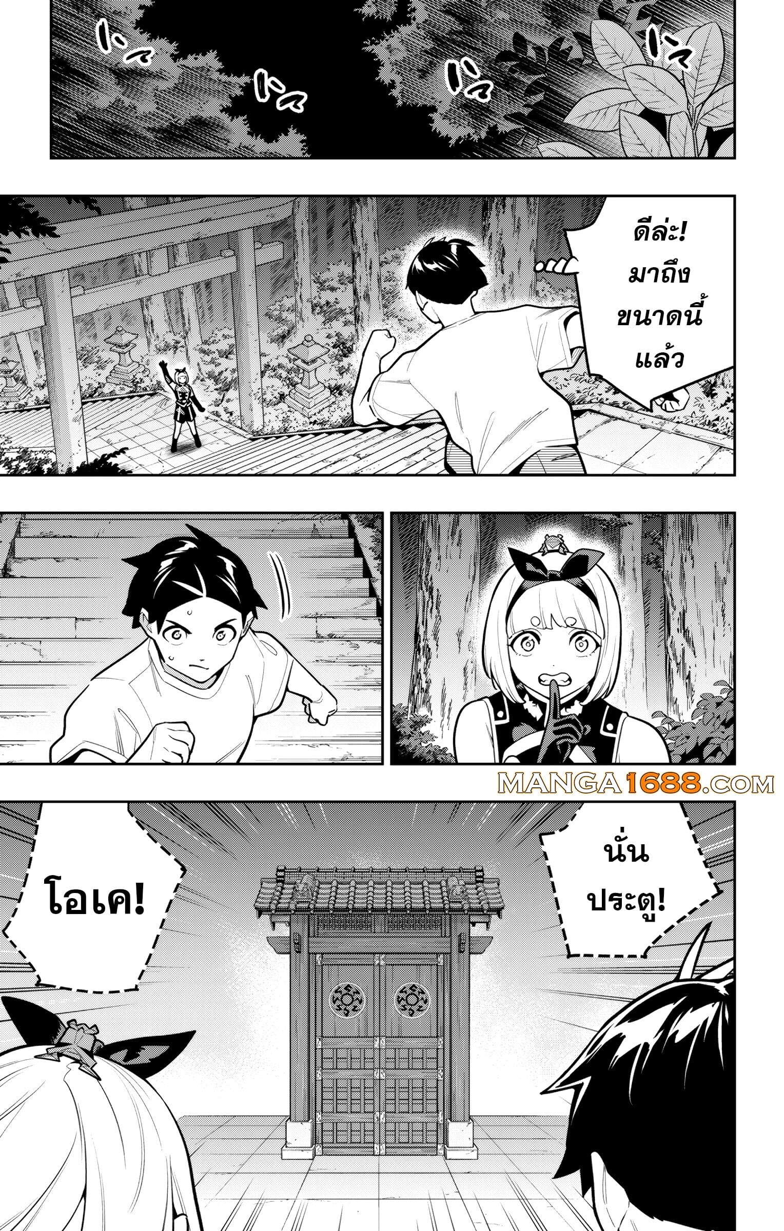 Mato Seihei no Slave ตอนที่ 163 หน้า 5