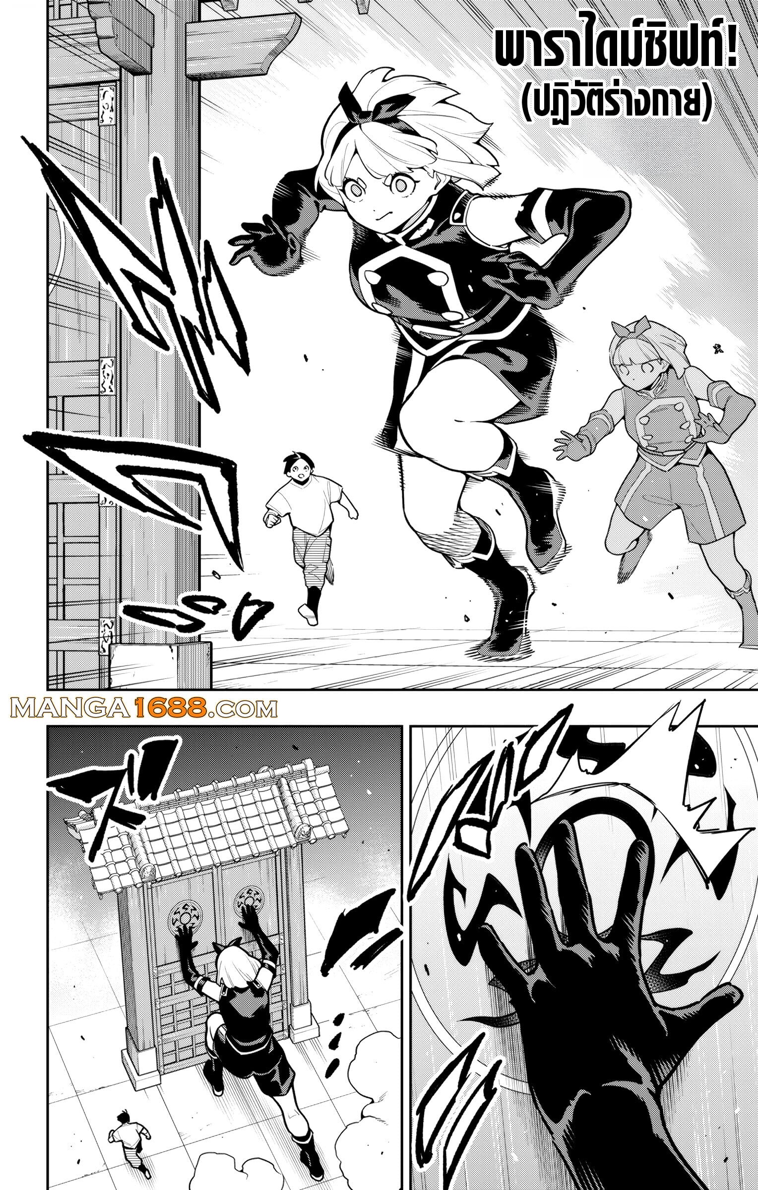 Mato Seihei no Slave ตอนที่ 163 หน้า 6