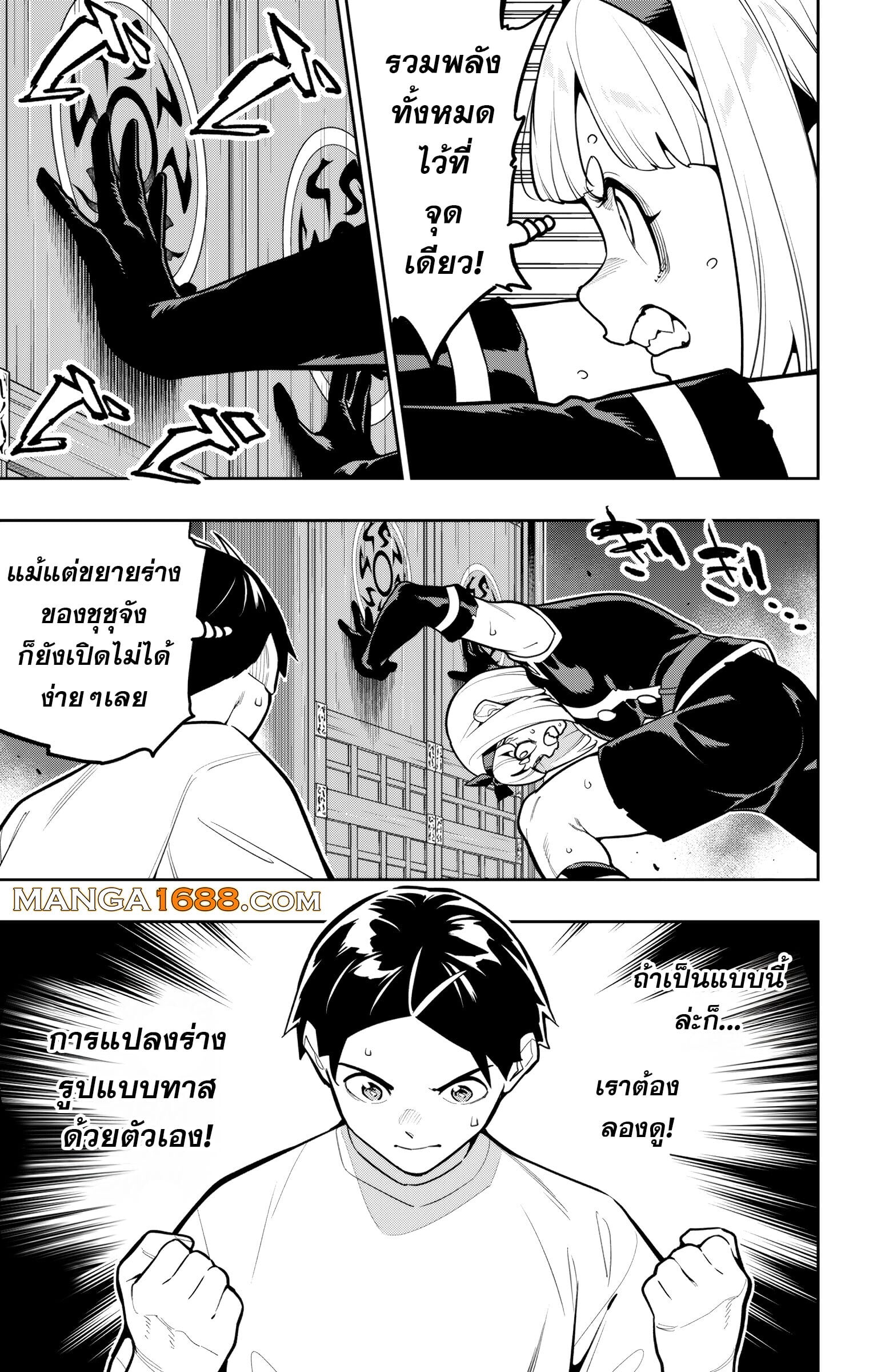 Mato Seihei no Slave ตอนที่ 163 หน้า 7