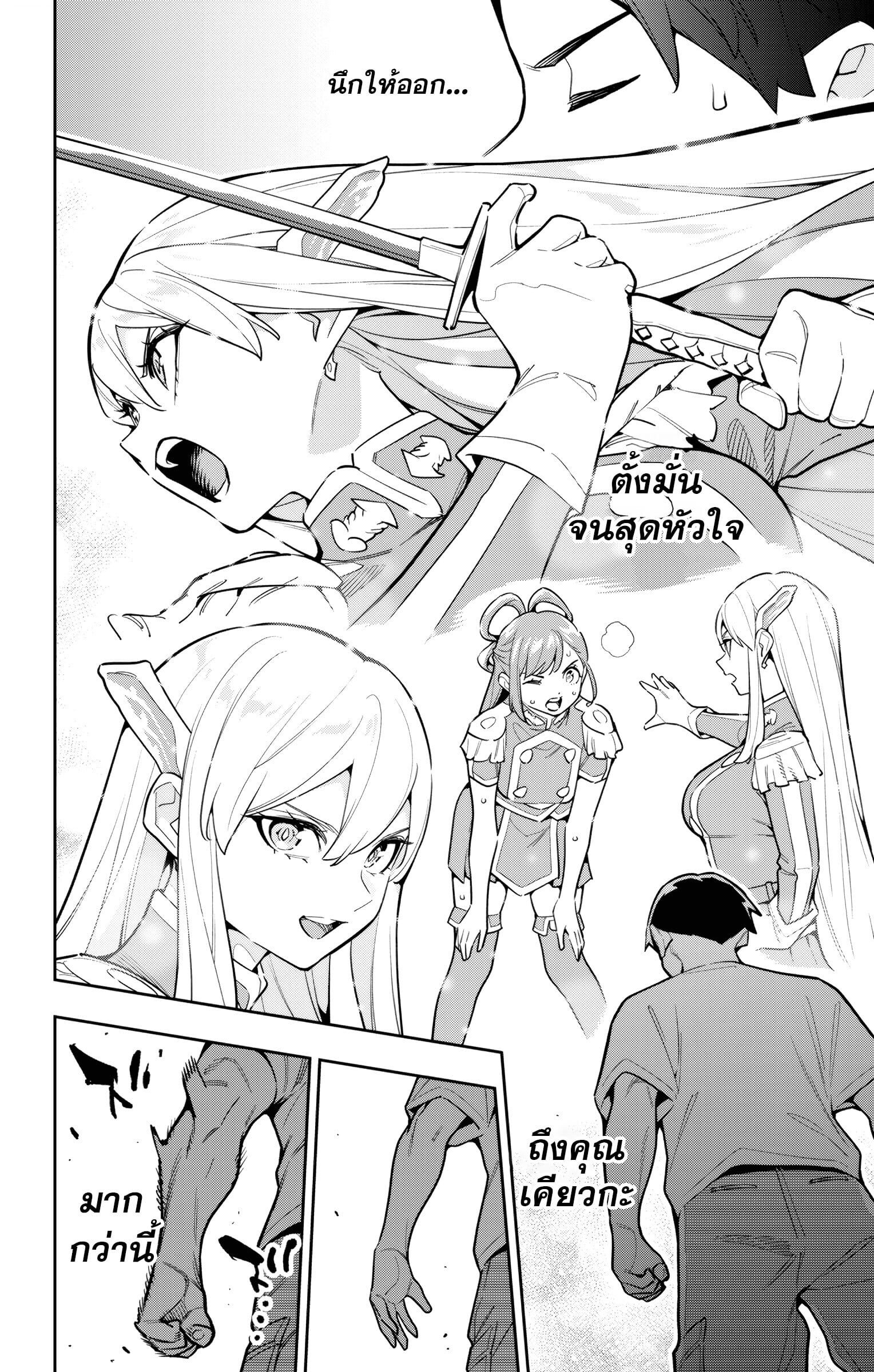 Mato Seihei no Slave ตอนที่ 163 หน้า 8