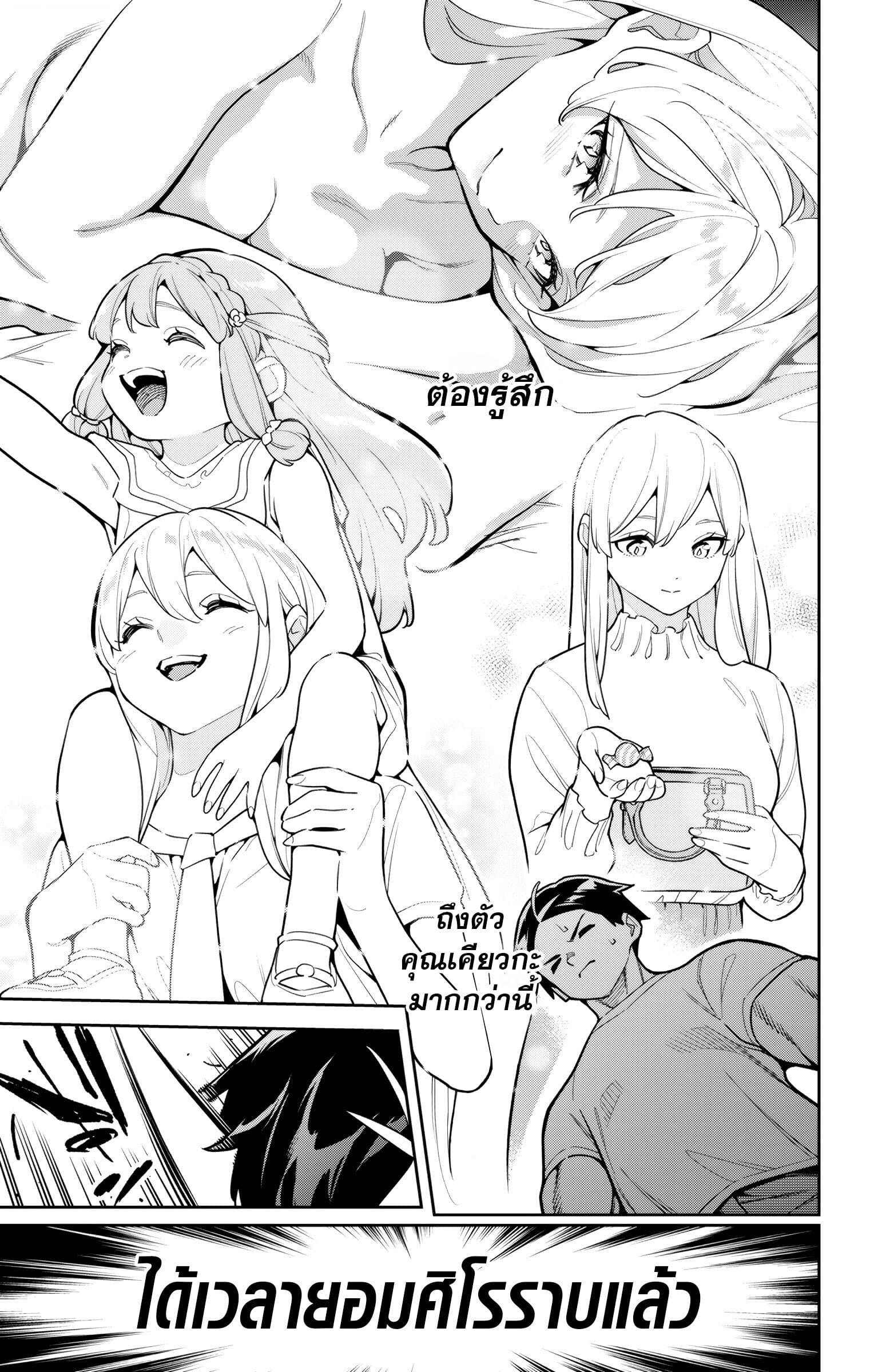 Mato Seihei no Slave ตอนที่ 163 หน้า 9