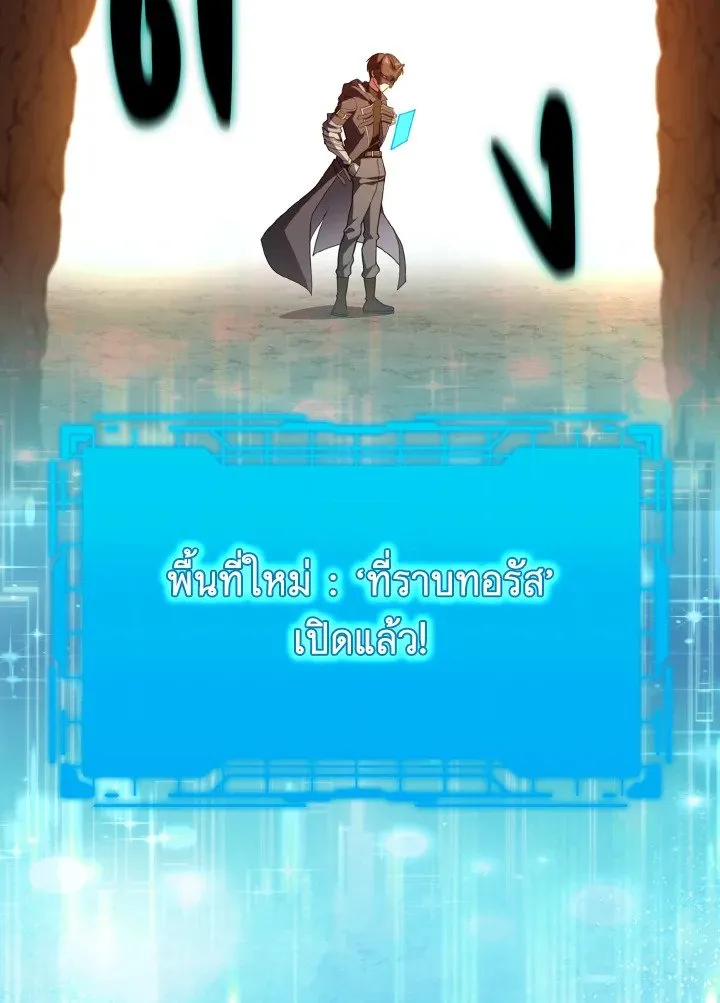 Max Level Player ตอนที่ 59 หน้า 7