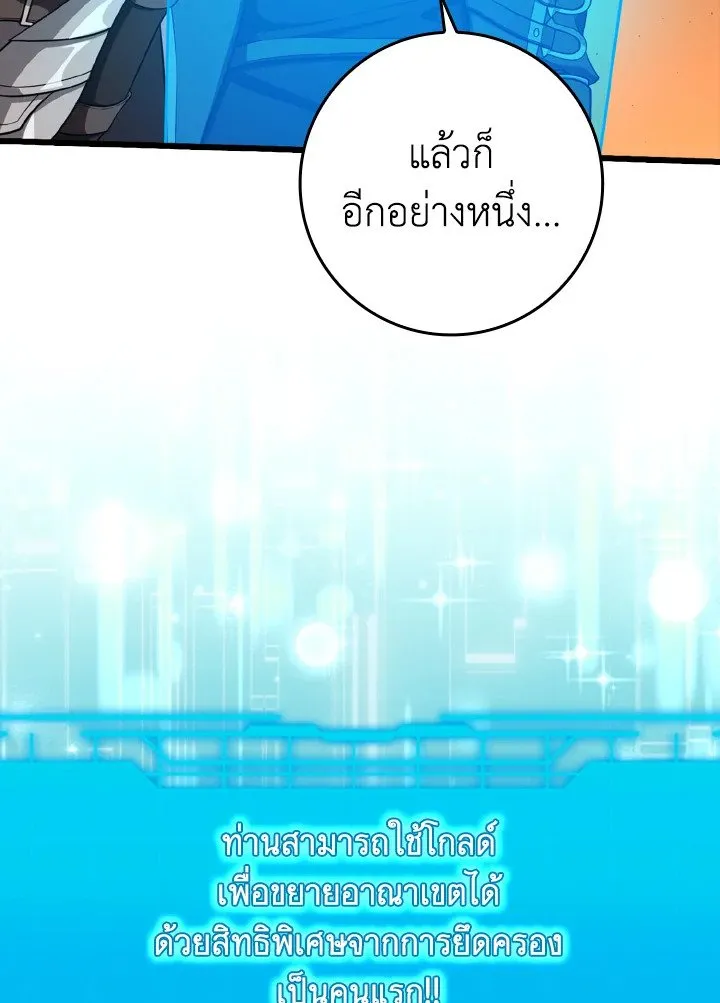 Max Level Player ตอนที่ 59 หน้า 9