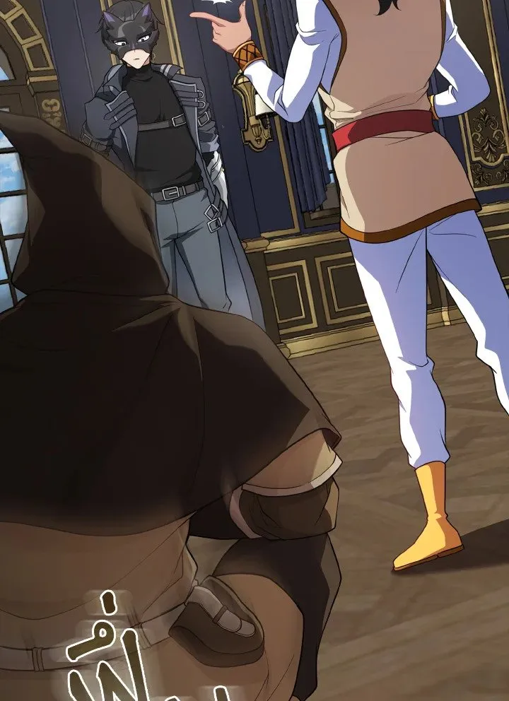 Max Level Player ตอนที่ 59 หน้า 27