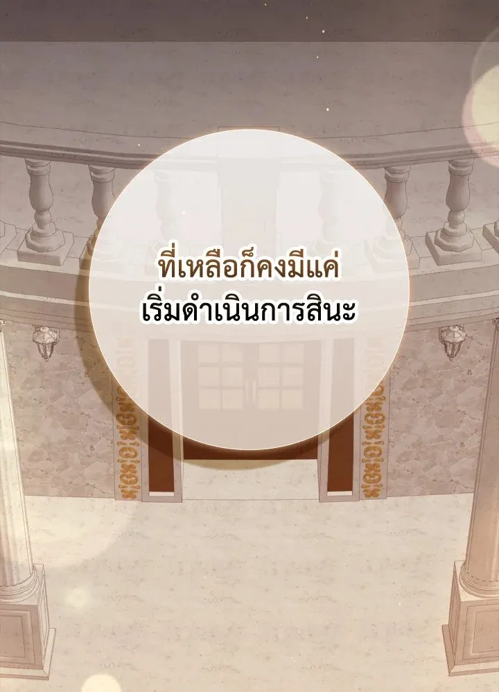 Max Level Player ตอนที่ 59 หน้า 39