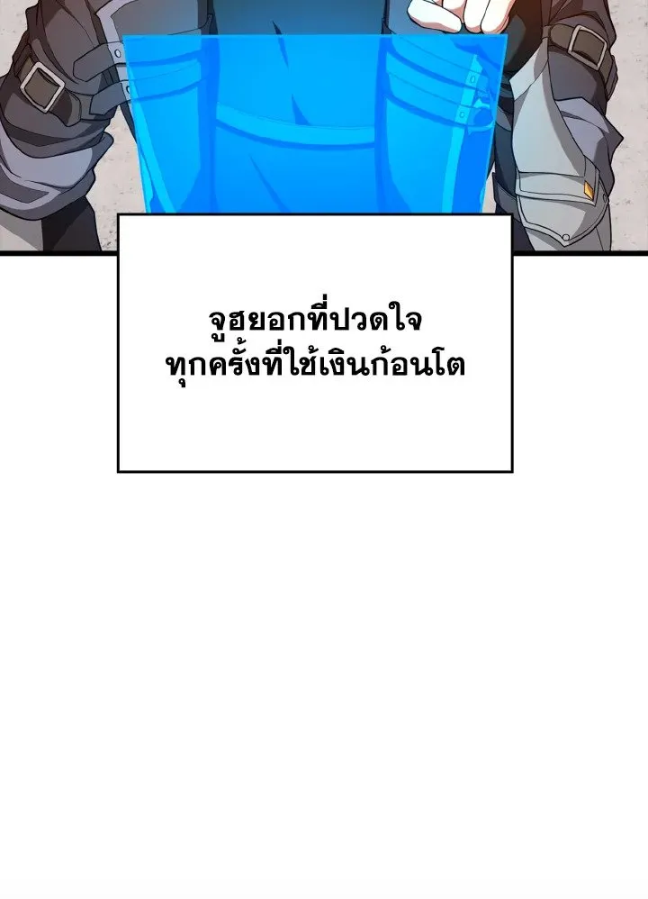 Max Level Player ตอนที่ 59 หน้า 44
