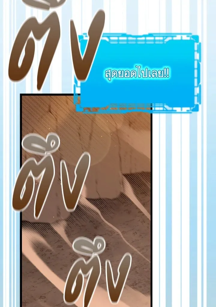 Max Level Player ตอนที่ 59 หน้า 51