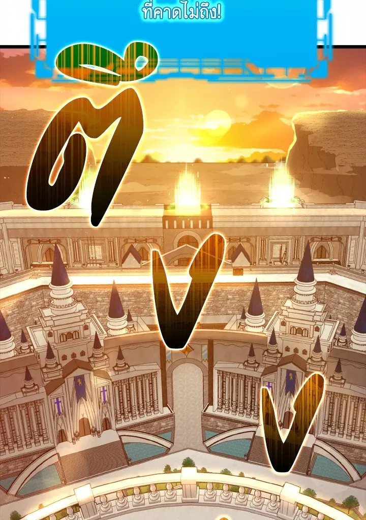 Max Level Player ตอนที่ 59 หน้า 53