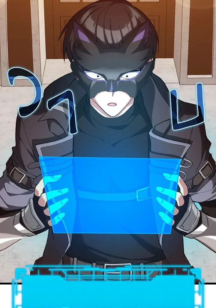 Max Level Player ตอนที่ 59 หน้า 60