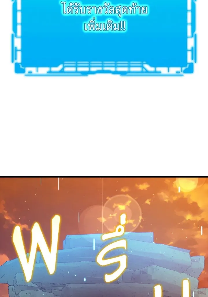 Max Level Player ตอนที่ 59 หน้า 61
