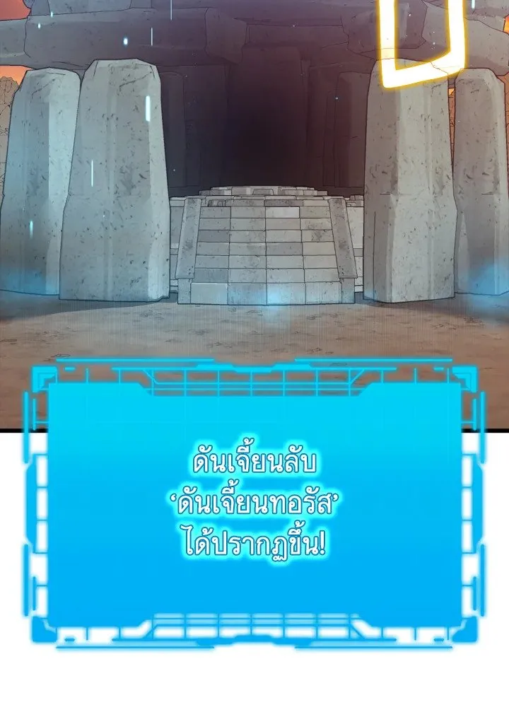 Max Level Player ตอนที่ 59 หน้า 62