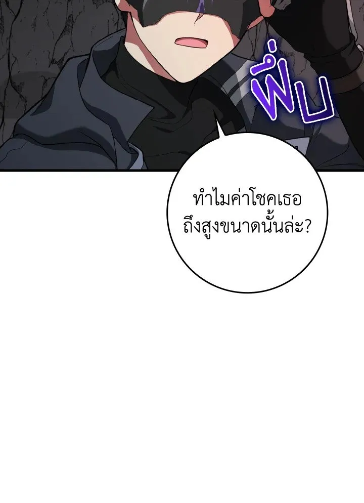 Max Level Player ตอนที่ 60 หน้า 15